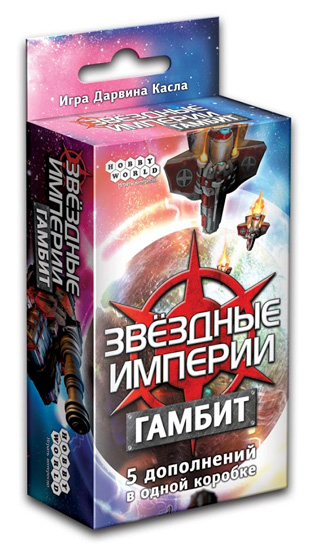 Настольная игра Звездные империи: Гамбит дополнение Star Realms