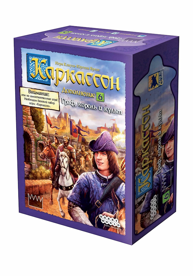 Настольная игра Каркассон: Граф, Король и Культ изображение 1