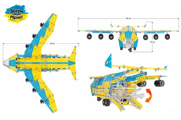 Набір Конструктор металевий ТехноК, модель Мрія фото 4