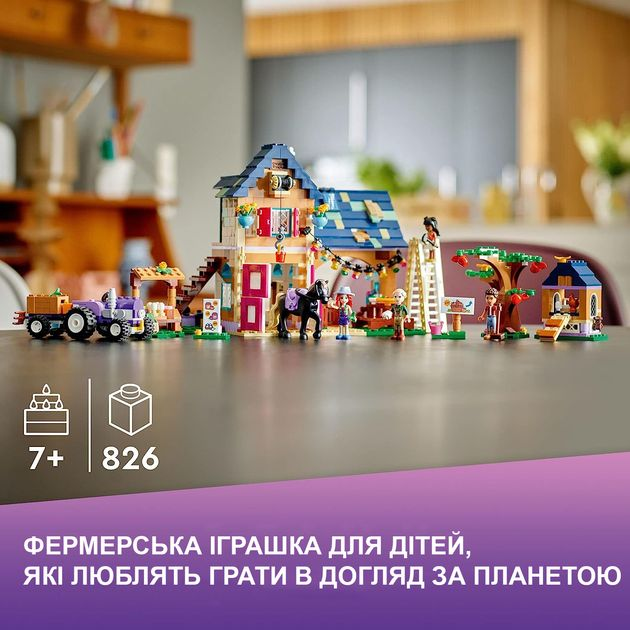 LEGO Friends Organic Farm House Set зображення 