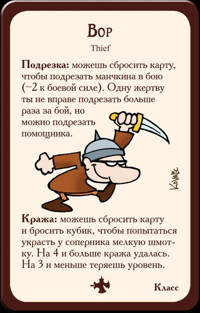 Настольная игра Манчкин 2: Дикий топор 1114 изображение 6