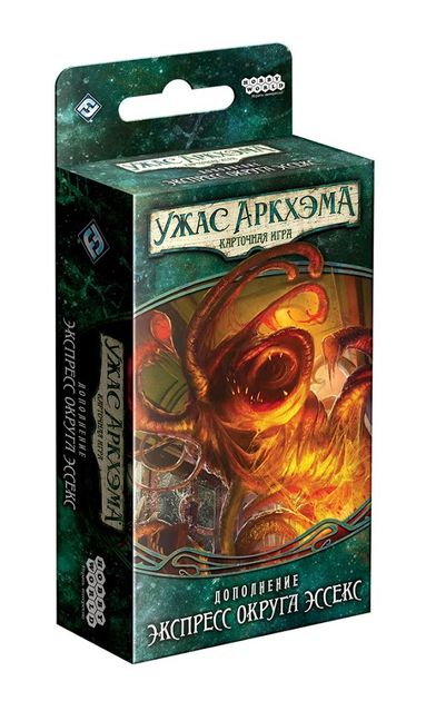 Настольная игра Ужас Аркхэма Карточная игра: Наследие Данвича Экспресс округа Эссекс Arkham Horror. The Card Game: The Dunwich Legacy. Essex County Express