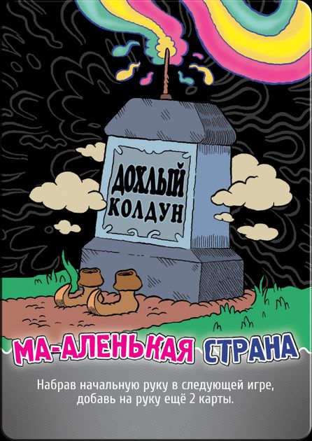 Настольная игра Эпичные схватки боевых магов: Битва на горе Черепламени 1520 изображение 2