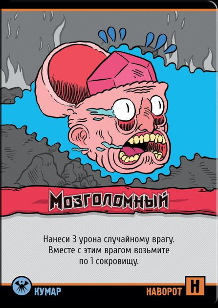 Настольная игра Эпичные схватки боевых магов: Битва на горе Черепламени 1520 изображение 4