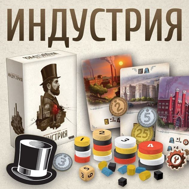 Настольная игра Индустрия Furnace изображение 1