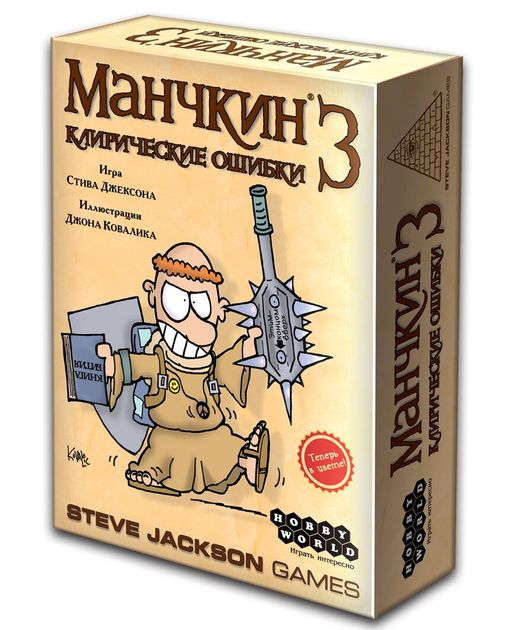 Настольная игра Манчкин 3: Клирические ошибки 1117 изображение 2