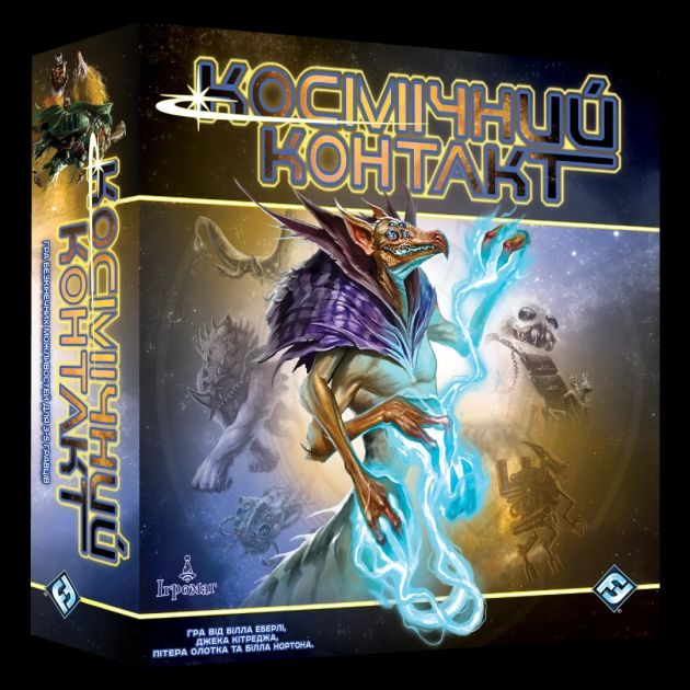 Настольная игра Космический контакт Космічний контакт Cosmic Encounter: 42nd Anniversary Edition