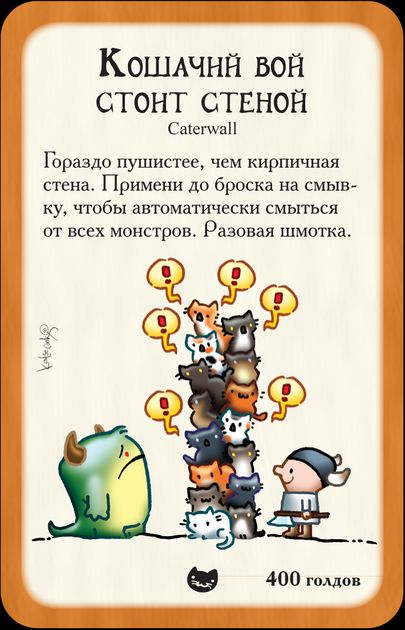 Настольная игра Манчкин: Котэ 1723 изображение 4