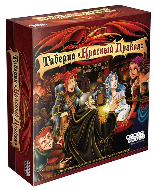 Настольная игра Таверна "Красный Дракон" 1639  изображение 6