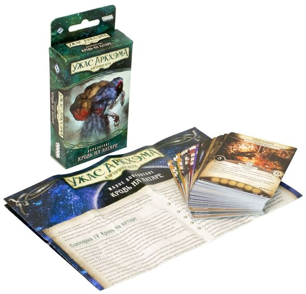 Настольная игра Ужас Аркхэма Кровь на алтаре Arkham Horror The Card Game: The Dunwich Legacy Blood on the Altar