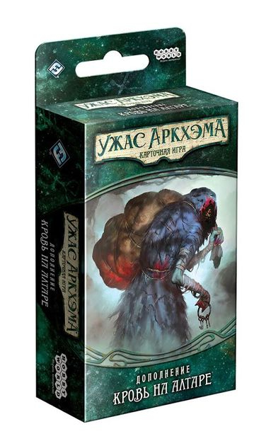 Настольная игра Ужас Аркхэма Карточная игра: Наследие Данвича Кровь на алтаре дополнение Arkham Horror The Card Game: The Dunwich Legacy Blood on the Altar