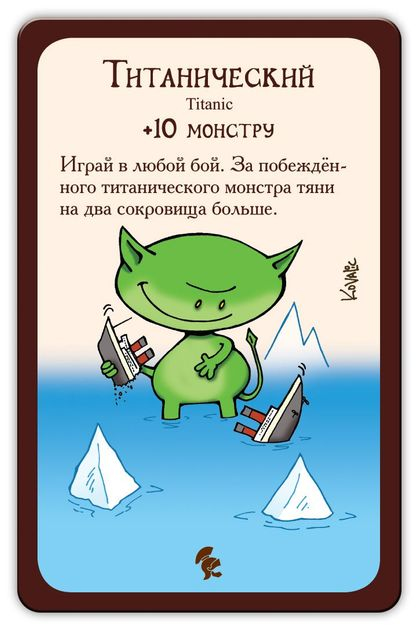 Настольная игра Легендарный Манчкин 1200 изображение 6