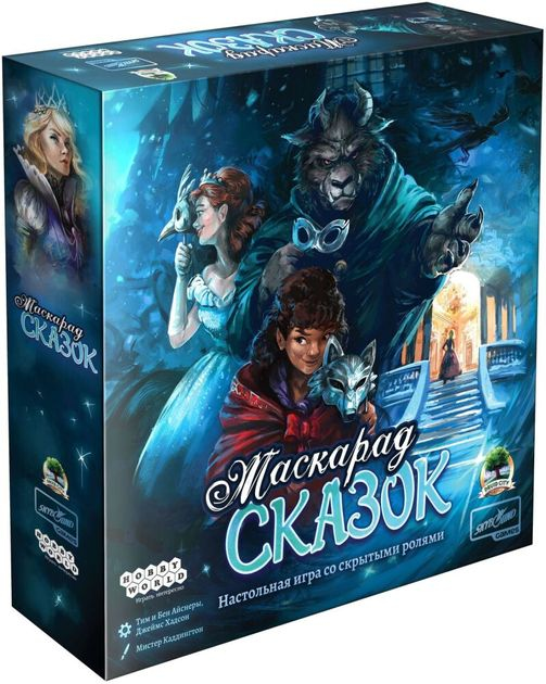 Настольная игра Маскарад сказок The Grimm Masquerade 915221 изображение 1