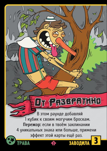 Настольная игра Эпичные схватки боевых магов: Месиво на грибучем болоте 1832 изображение 2