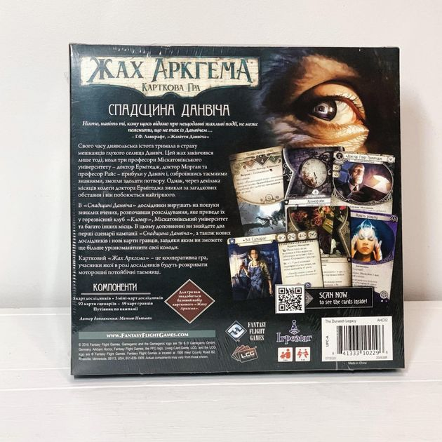 Настольная игра "Ужас Аркхэма Карточна игра: Наследие Данвича" Arkham Horror The Dunwich Legacy изображение 1