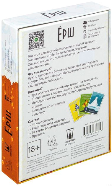 Настольная игра Ёрш компакт MAG00477 изображение 10