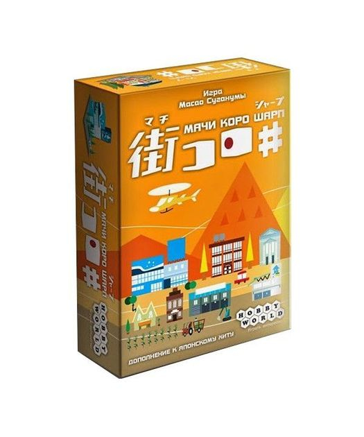 Настольная игра Мачи Коро: Шарп 1285 изображение