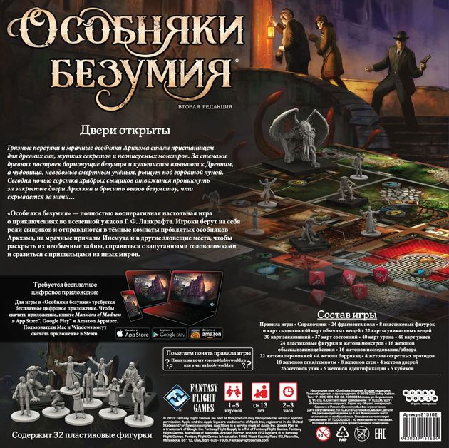 Настольная игра Особняки безумия: вторая редакция 2019 изображение 1