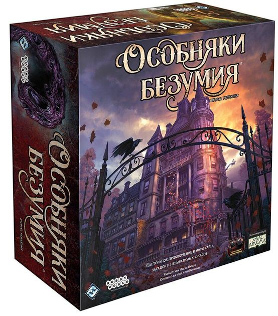 Настольная игра Особняки безумия: вторая редакция 2019