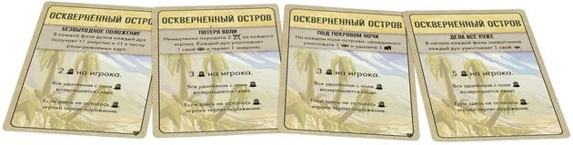 Настольная игра Остров духов: Ветви и Когти дополнение Spirit Island: Branch & Claw изображение 6