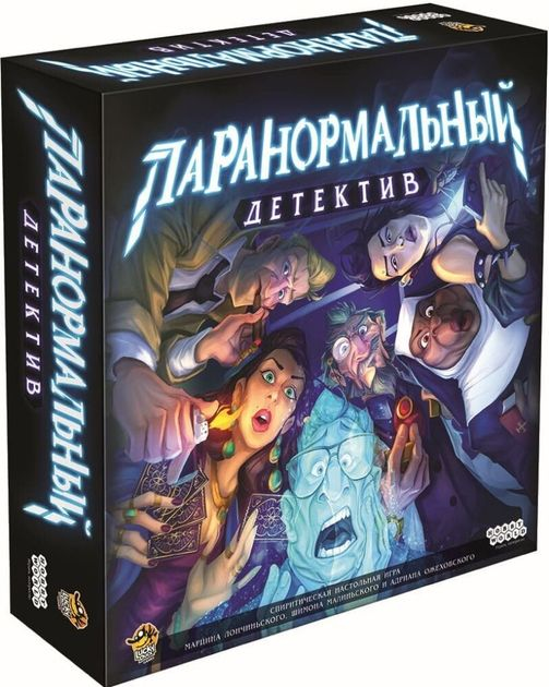 Настольная игра Паранормальный детектив Paranormal Detectives