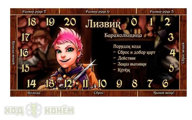 Настольная игра Таверна "Красный дракон": Пирушка в стиле Кунг-фу изображение 5