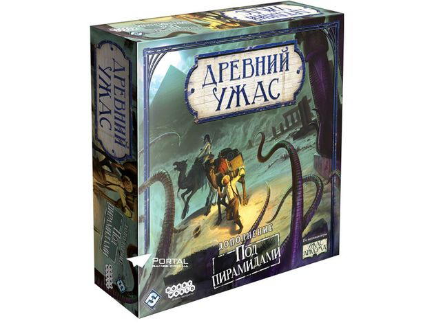 Настольная игра Древний Ужас: Под Пирамидами дополнение Eldritch Horror: Under the Pyramids