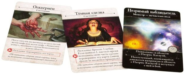 Настольная игра Ужас Аркхэма. Третья редакция: Под тёмными волнами Arkham Horror under dark Waves изображение 4