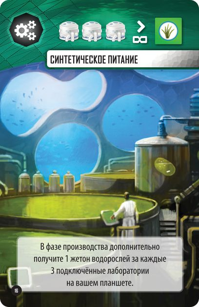 Настольная игра Подводные Города Underwater Cities изображение 6