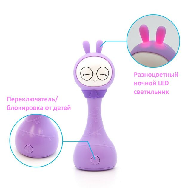 Smarty Зайка Alilo R1+ YoYo  (Фиолетовый)