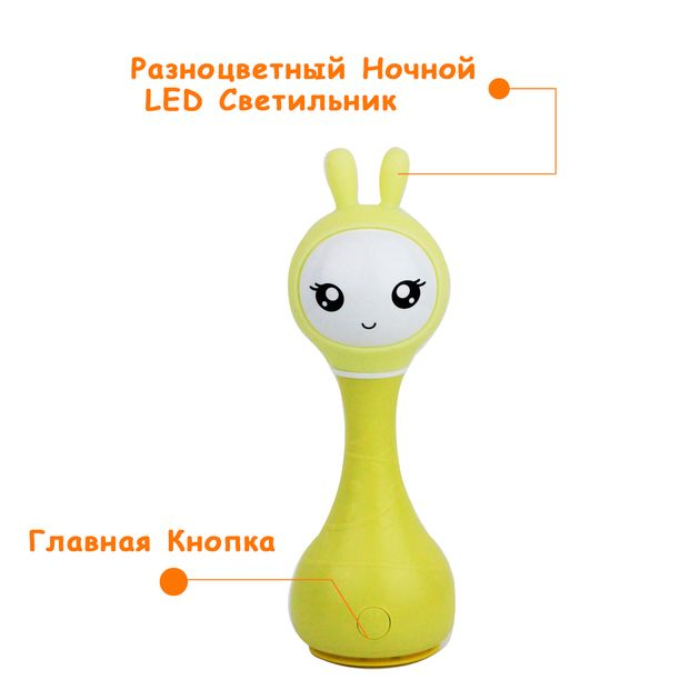 Smarty Зайка Alilo R1 (от 0 до 4 лет) (Желтый) фото 2