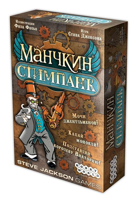 Настольная игра Манчкин Стимпанк 1585 изображение 2