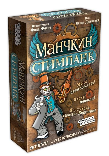 Настольная игра Манчкин Стимпанк 1585 изображение 1