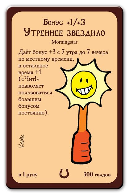 Настольная игра Манчкин 8: В хвост и в гриву 1199 фото 1