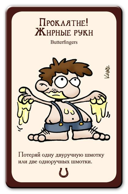 Настольная игра Манчкин 8: В хвост и в гриву 1199 изображение 6
