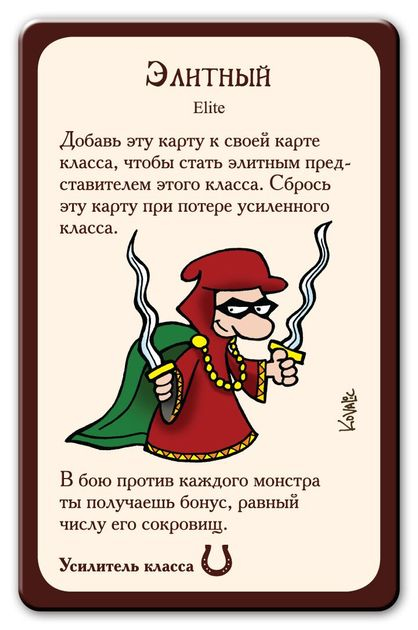 Настольная игра Манчкин 8: В хвост и в гриву 1199 изображение 7