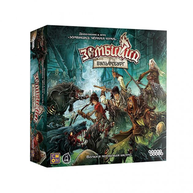 Настольная игра Зомбицид: Черная чума - Вульфсбург дополнение Zombicide: Black Plague – Wulfsburg