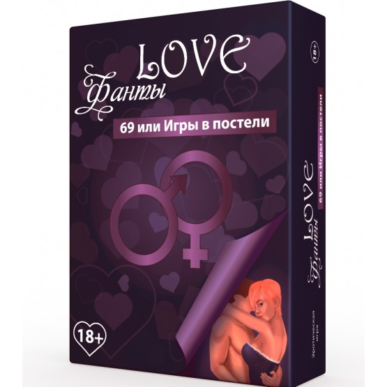 Настольная игра LOVE Фанты: 69 или Игры в постели LOVE Fanty: 69 or play in bed изображение 