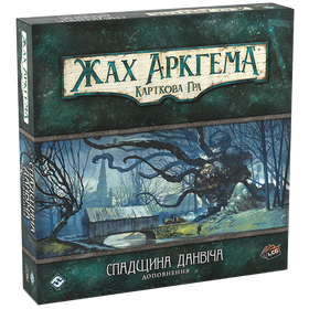 Настольная игра "Ужас Аркхэма Карточна игра: Наследие Данвича" Arkham Horror The Dunwich Legacy