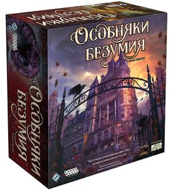Настольная игра Особняки безумия: вторая редакция 2019