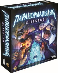 Настольная игра Паранормальный детектив Paranormal Detectives