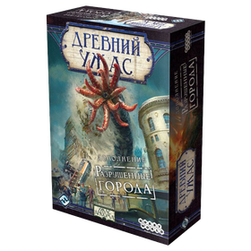 Настольная игра Древний ужас: Разрушенные города Eldritch horror: Citiesin Ruin