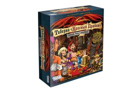 Настольная игра Таверна "Красный Дракон": Дварф, Бард и Медовуха The red Dragon Inn 2