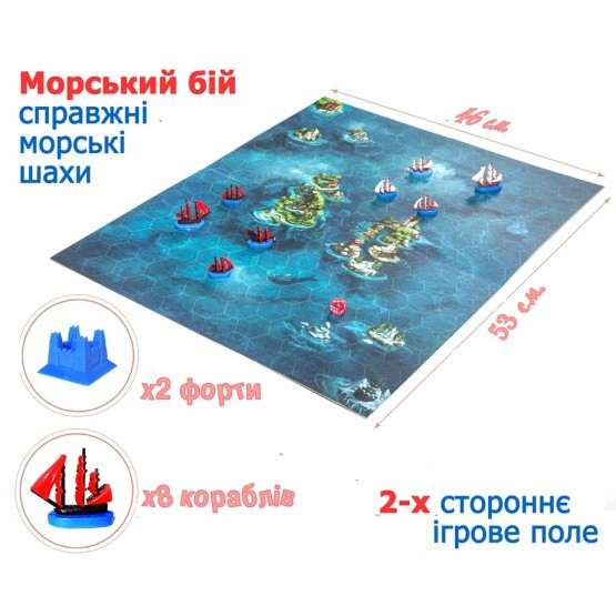 Настольная игра Морской Бой Тактика и Стратегия Морський Бій изображение 1