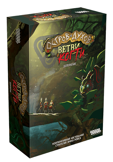 Настольная игра Остров духов: Ветви и Когти дополнение Spirit Island: Branch & Claw