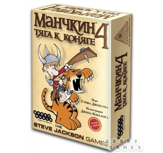 Настольная игра Манчкин 4: Тяга к Коняге  изображение 