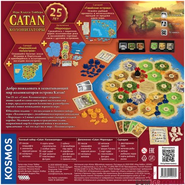 Настольная игра Колонизаторы: Юбилейное издание Catan: 25th Anniversary edition изображение 4