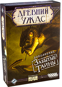 Настольная игра Древний ужас: Забытые тайны 1406