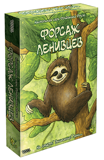 Настольная игра Форсаж Ленивцев Fast Sloths