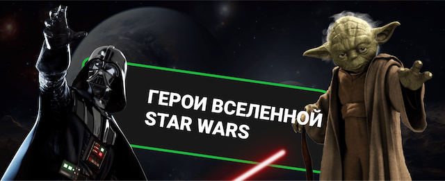 Игрушки Star Wars